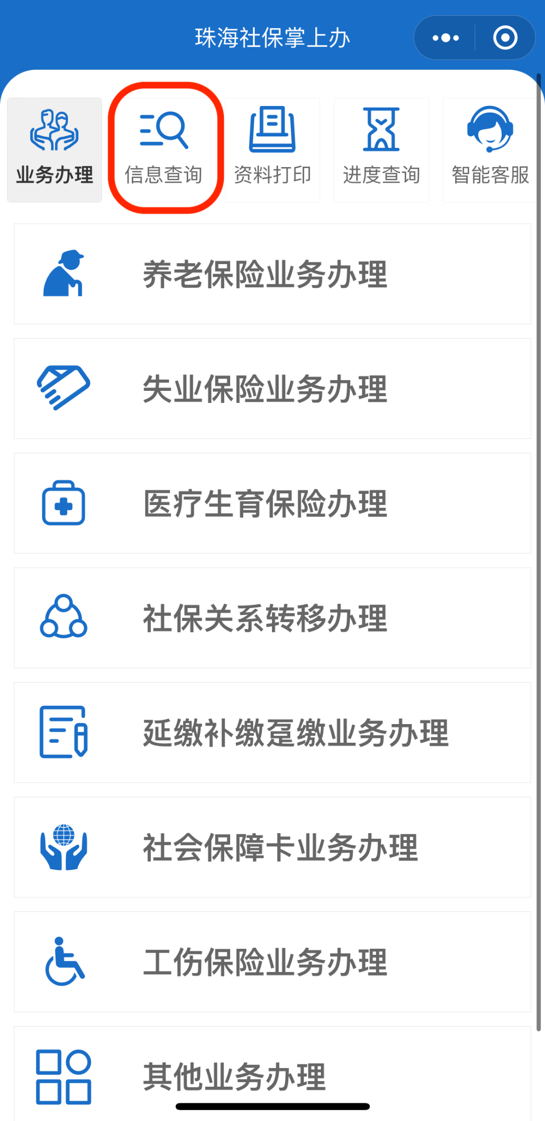 手机如何交医保费 01bf-0eebc4a52bd7c903bf87a320ef302fe1.png