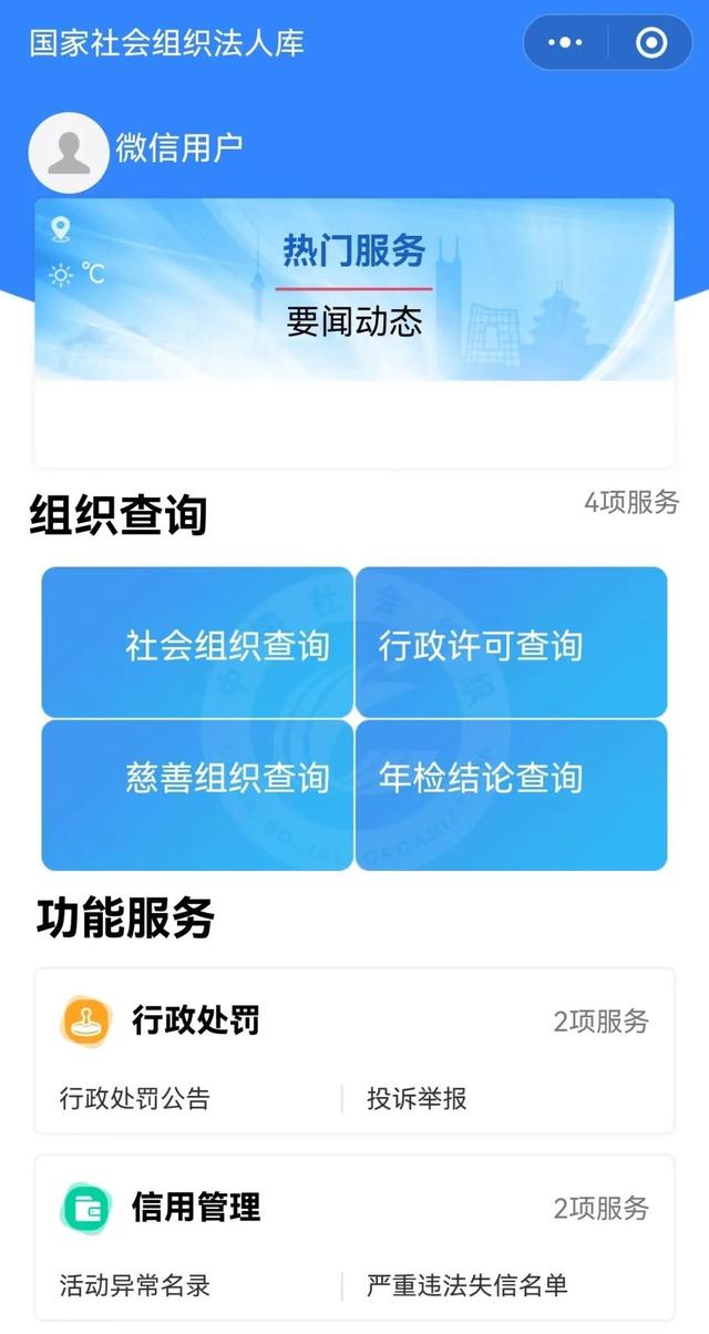 统一社会信用代码查询官方平台 7fc2-2cd4dc0f113aaa3827d1fc3a2ef38397.jpg