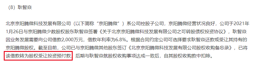 图片来源:公告截图