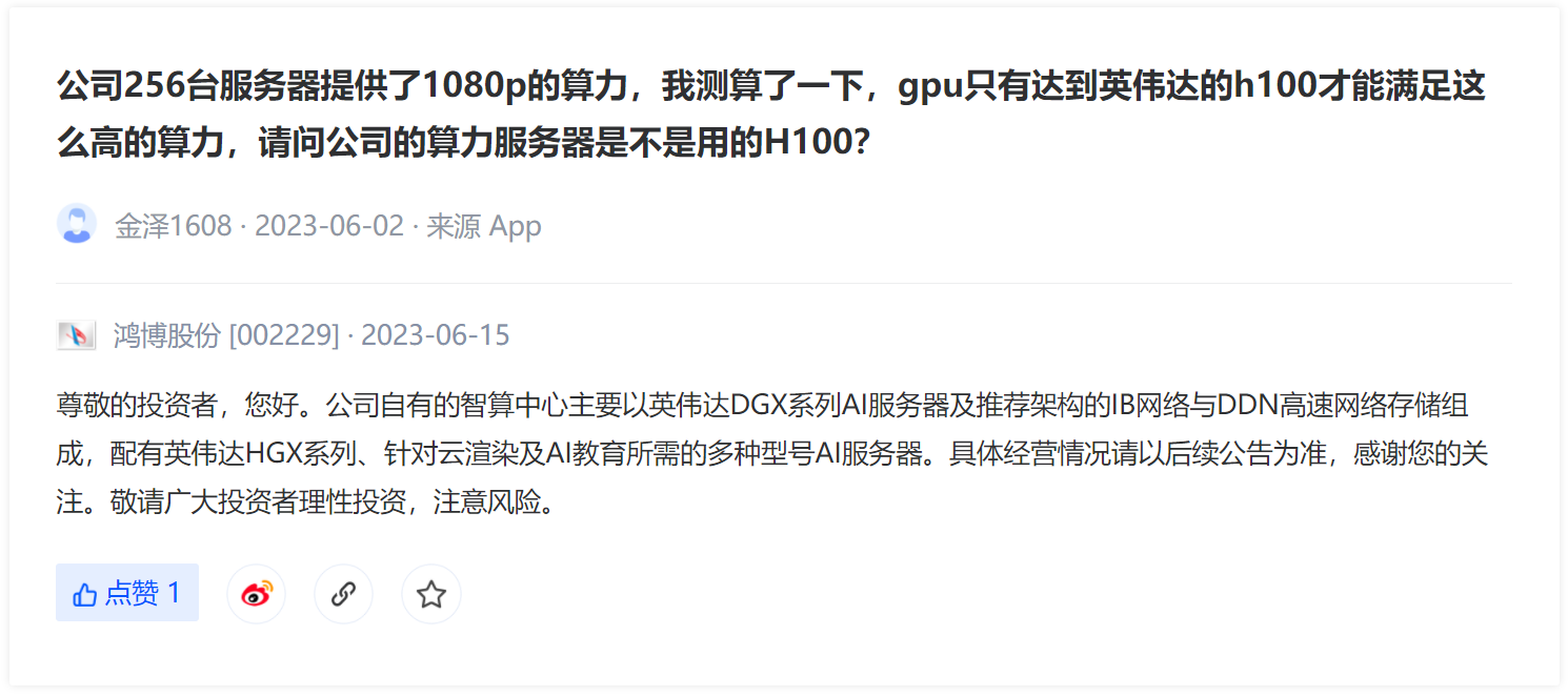 图片来源:互动平台网页截图