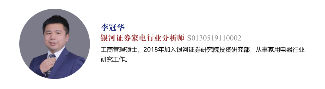 【银河家电李冠华】行业动态 2023.6丨行业景气复苏,空调表现突出
