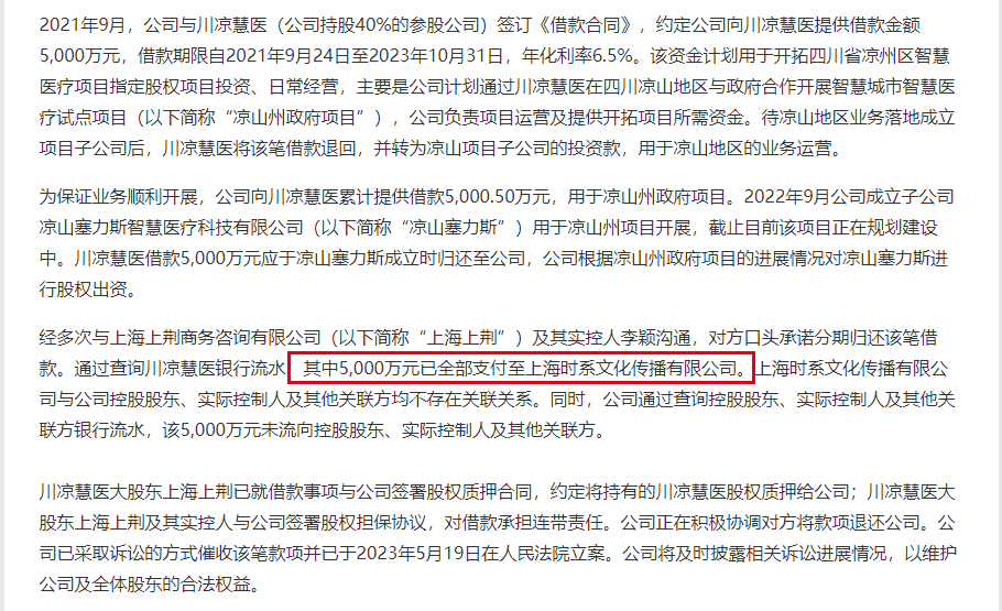 图片来源:公告截图