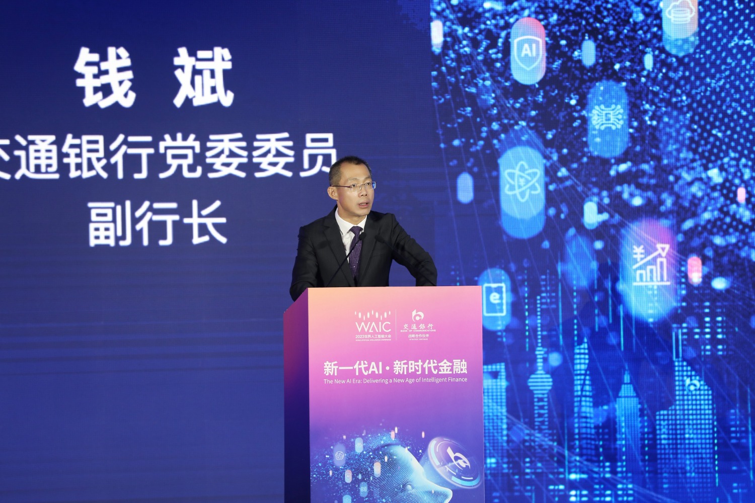 图为交通银行副行长钱斌发表主旨演讲
