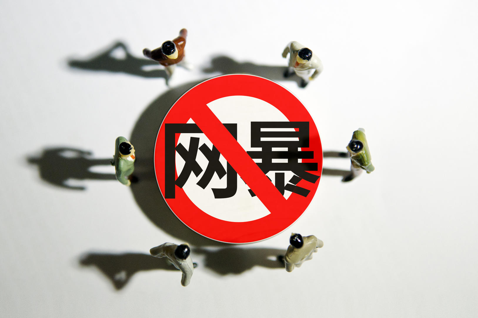 网络暴力什么罪 6cac-118d2aed3c98c6268b66c452de5606bc.jpg