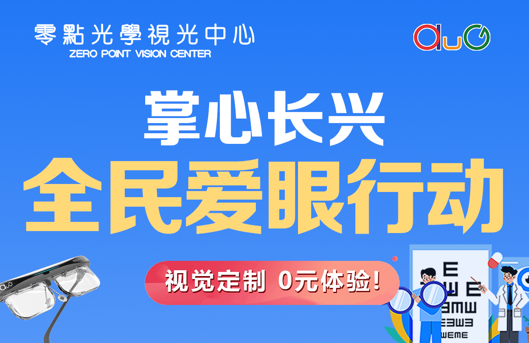 怎么看眼镜配得准不准,怎么看眼镜防不防蓝光