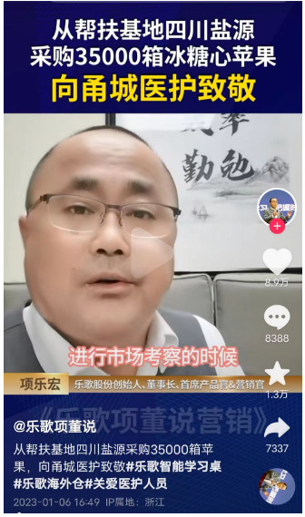 图片来源:抖音截图