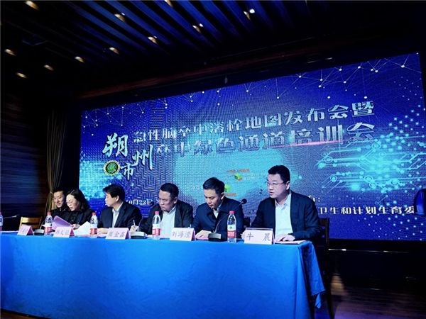 牛晨院长主持卒中绿色通道培训会