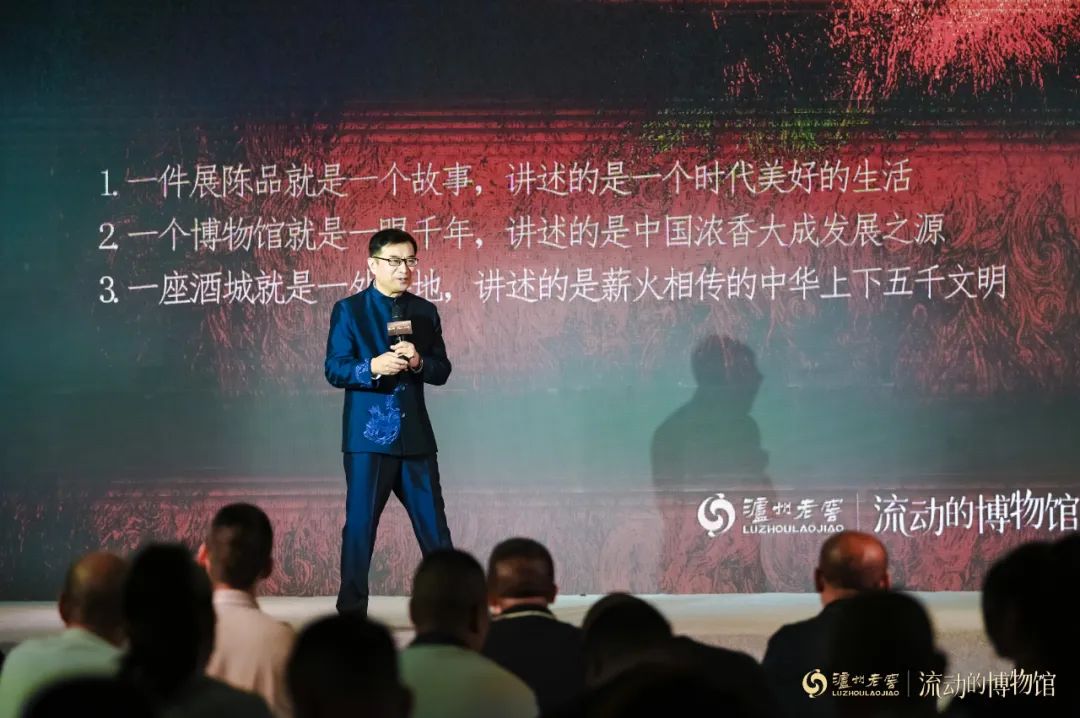 泸州老窖“流动的博物馆”开展专题讲座
