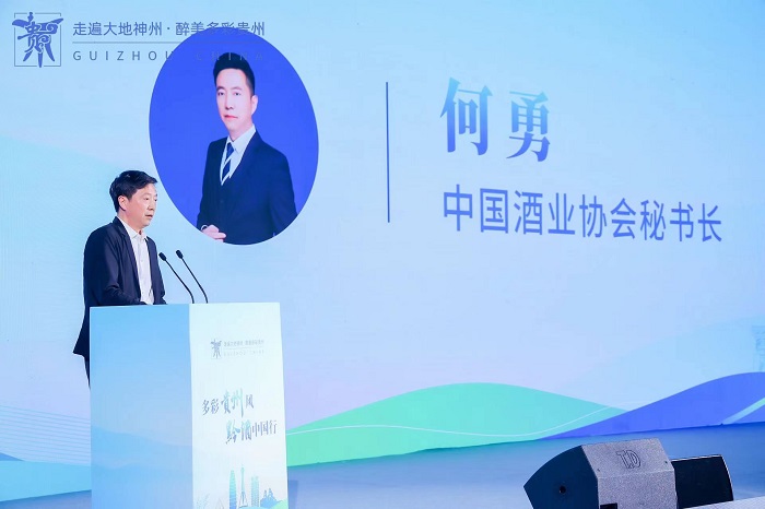 中国酒业协会秘书长何勇在活动上致辞