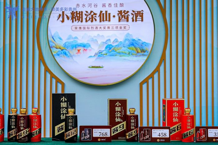 小糊涂仙·酱酒系列