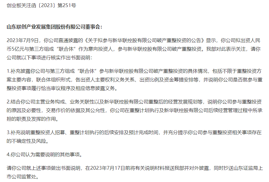 图片来源:公告截图