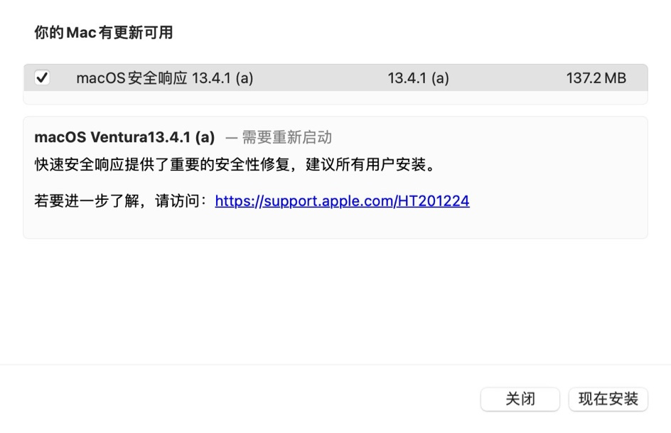 苹果向 iOS / iPadOS 16.5.1 和 macOS 13.4.1 发布安全响应更新