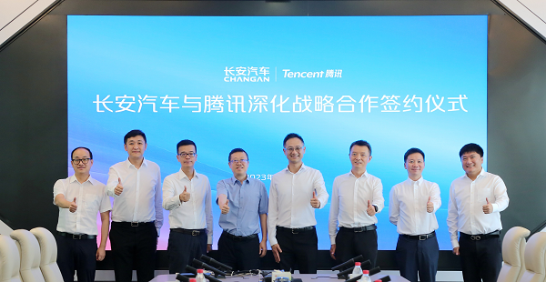 (图:长安汽车与腾讯深化战略合作签约仪式)