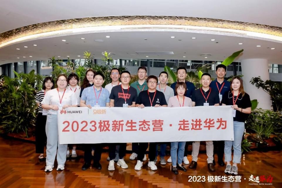 与会嘉宾合影留念