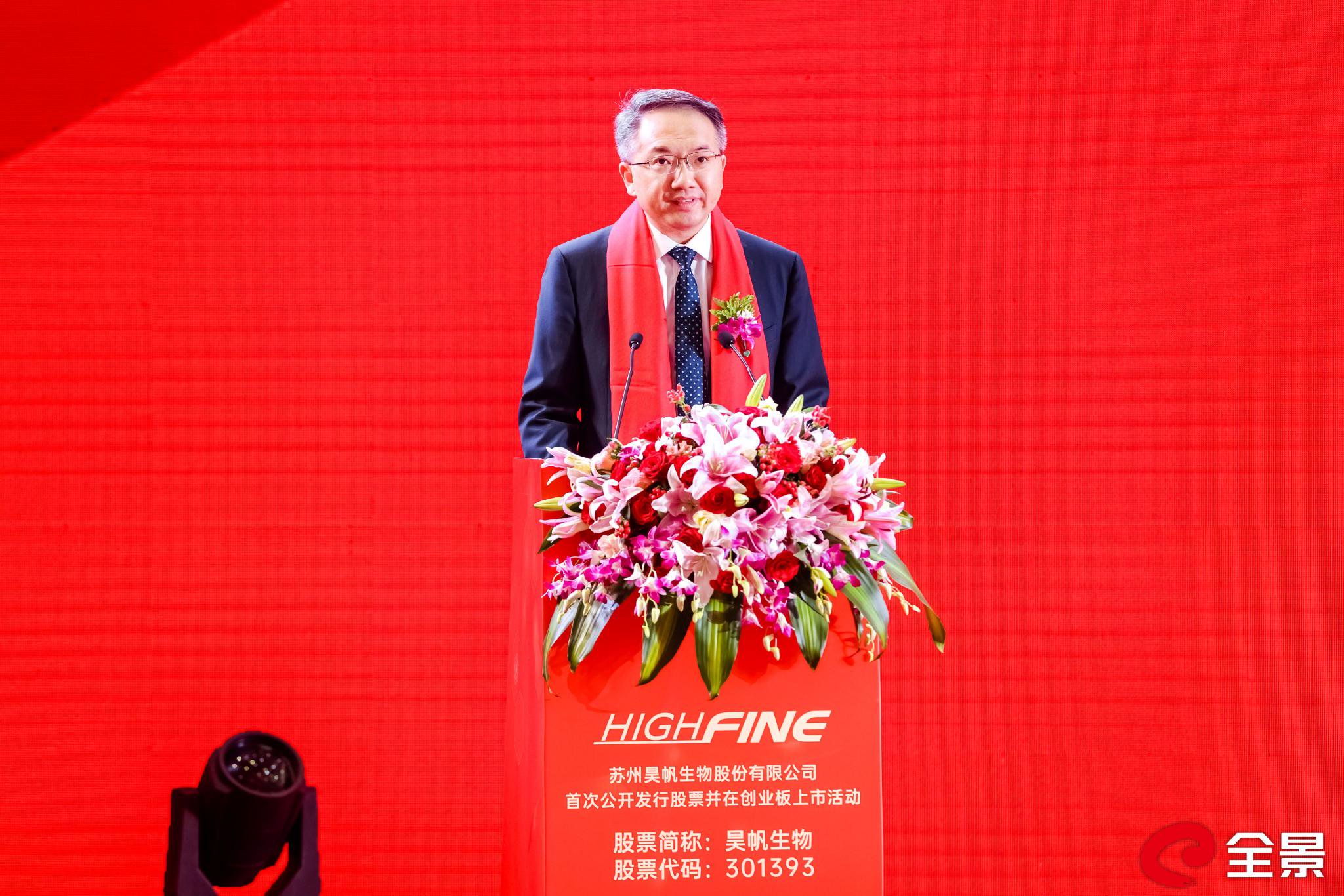 图二苏州高新区党工委委员、管委会副主任张瑛致辞