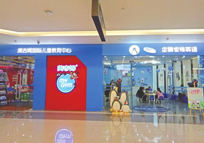 2019年5月25日,上海市徐汇区商场,美吉姆集团 每经记者 张韵 摄