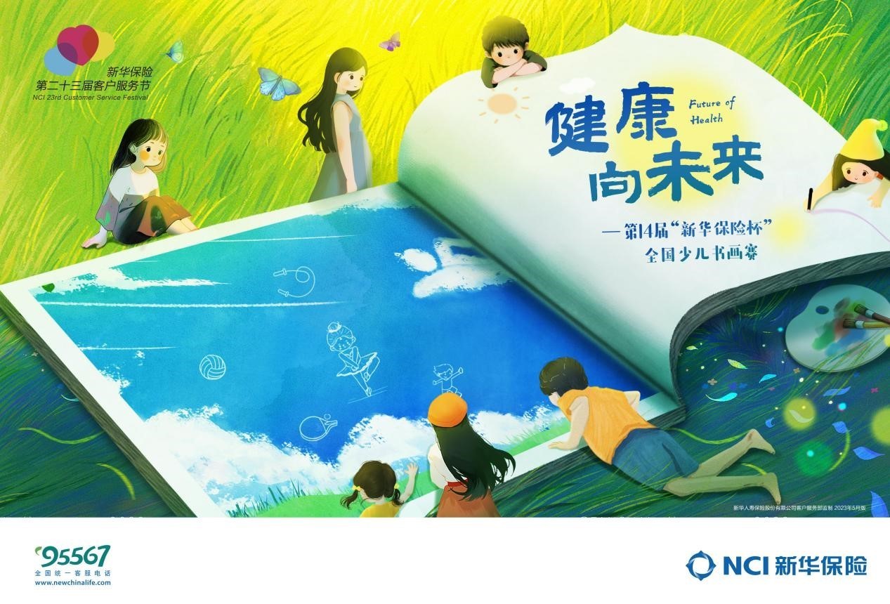 来源: 作者 新华