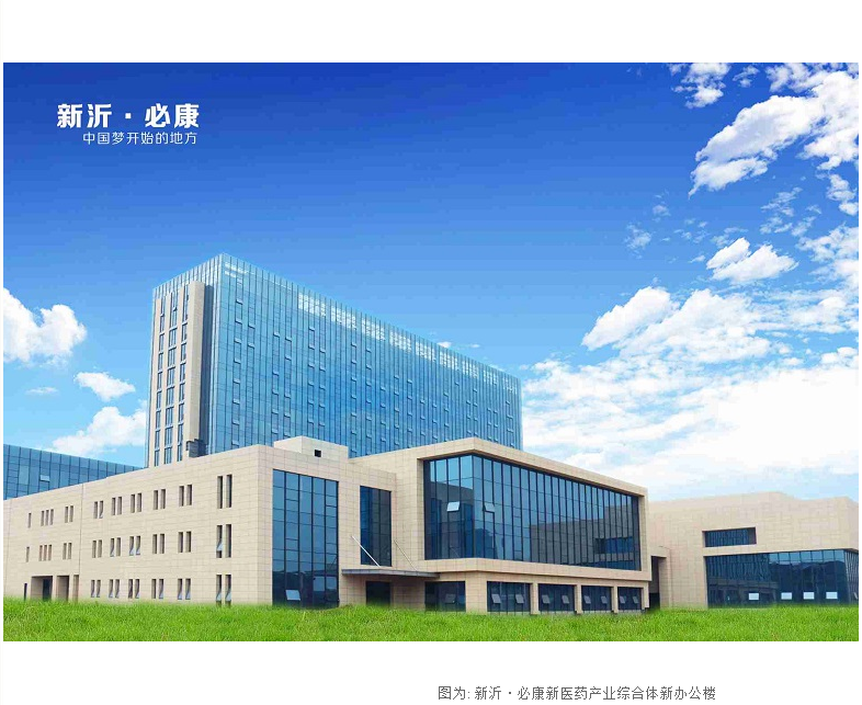 图片来源:西安必康官网截图