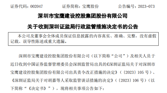 图片来源:企业公告截图