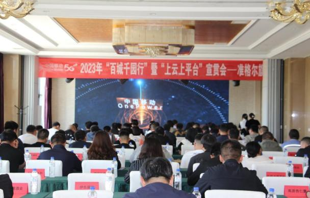 图1“百城千园行”暨“上云上平台”宣贯活动现场。(摄影:张春明)