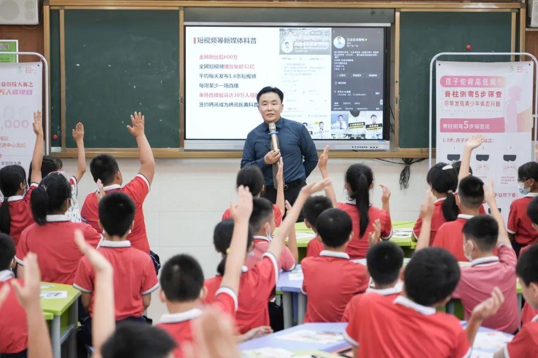 沈主任参加脊柱侧弯公益活动