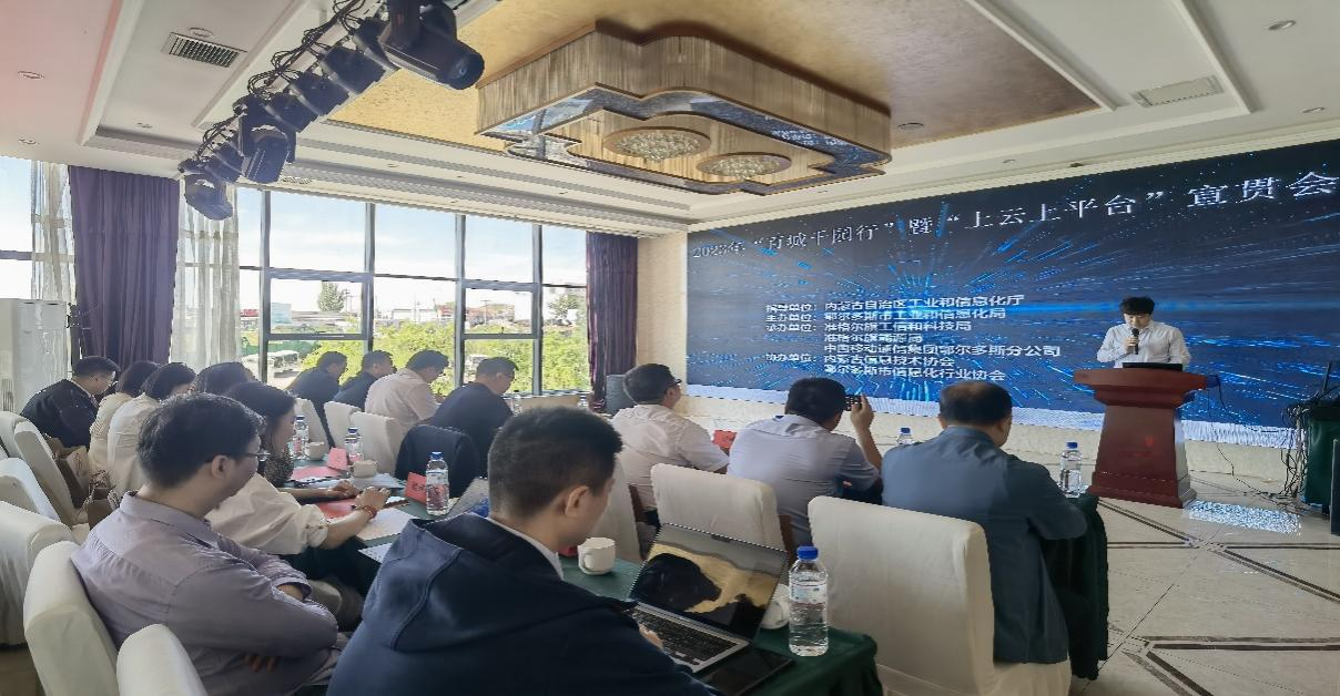 图2:鄂尔多斯移动副总经理李元现场宣贯。(摄影:张春明)