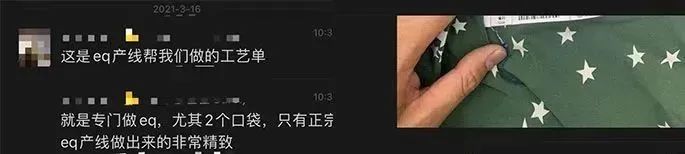 E*uip*nt同工艺单