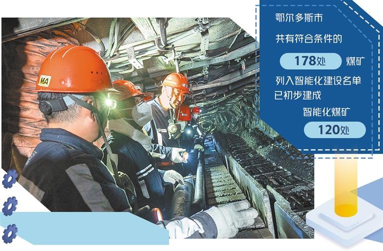 图为塔拉壕煤矿井下智能化综采工作面。 郝 静摄