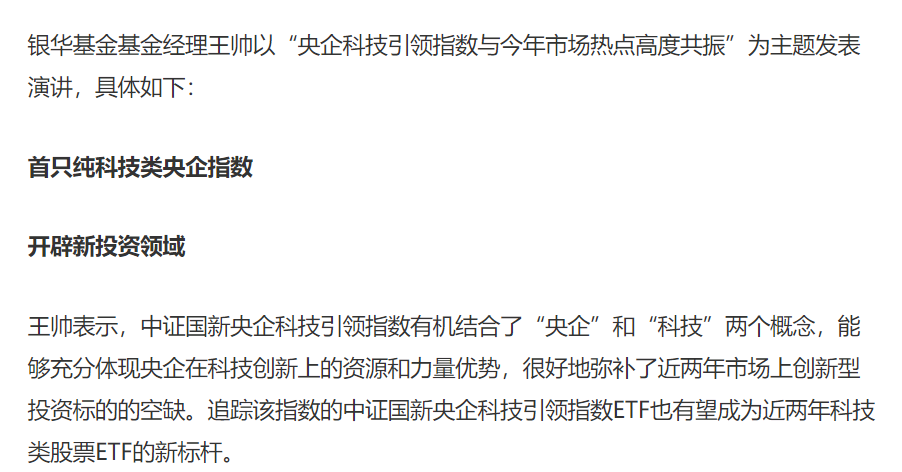 (图片来源:中国基金报报道)
