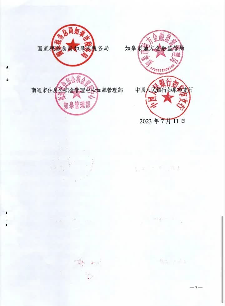 相关新闻