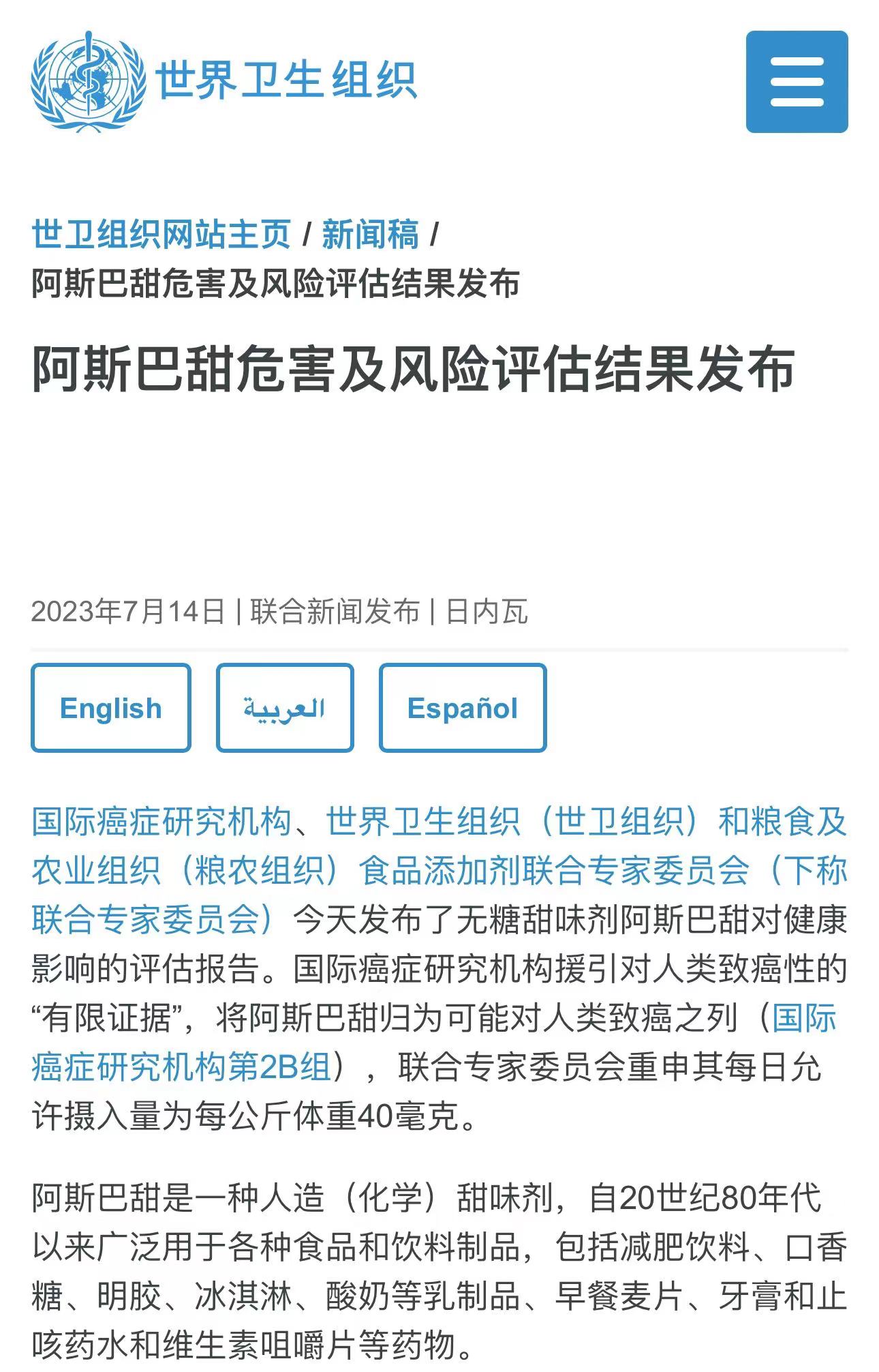 2b类致癌物一览表 bb2c-38c81f79253b854a6a289044581b27af.jpg