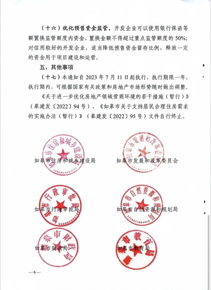 相关新闻