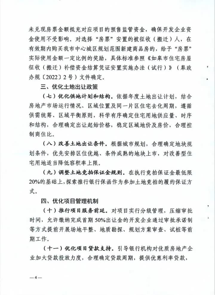 相关新闻