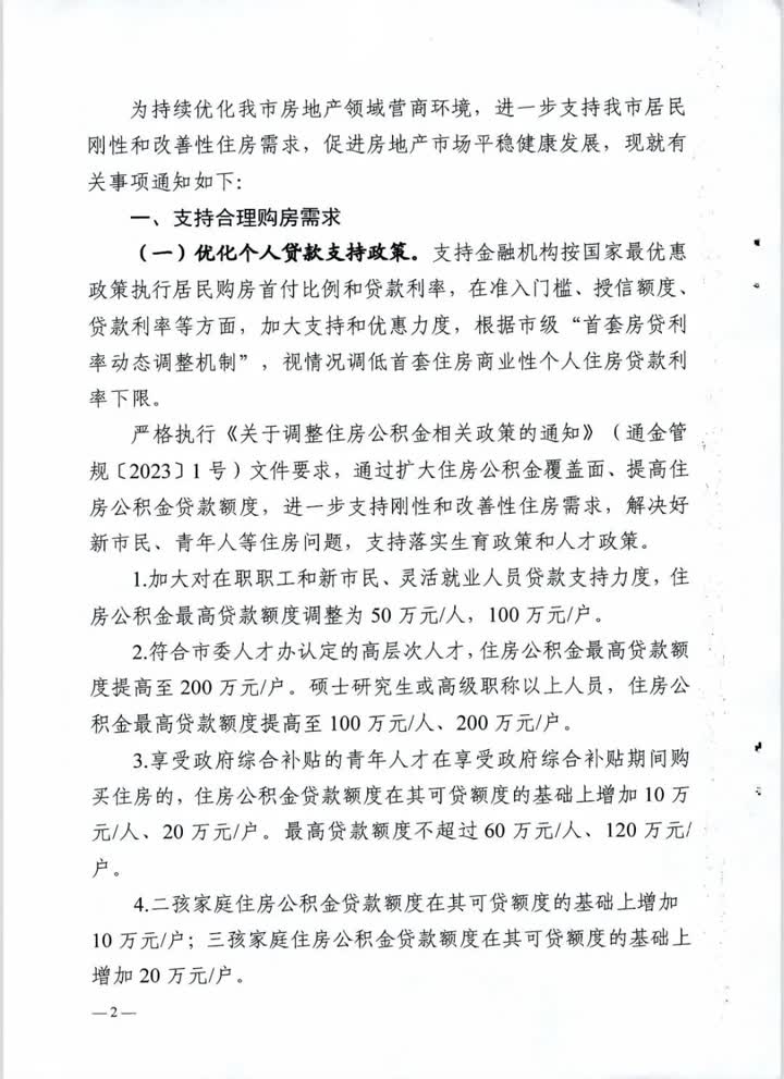 相关新闻