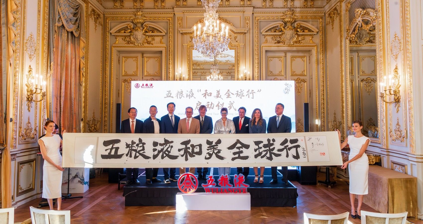 文/五轩 图片由五粮液集团提供