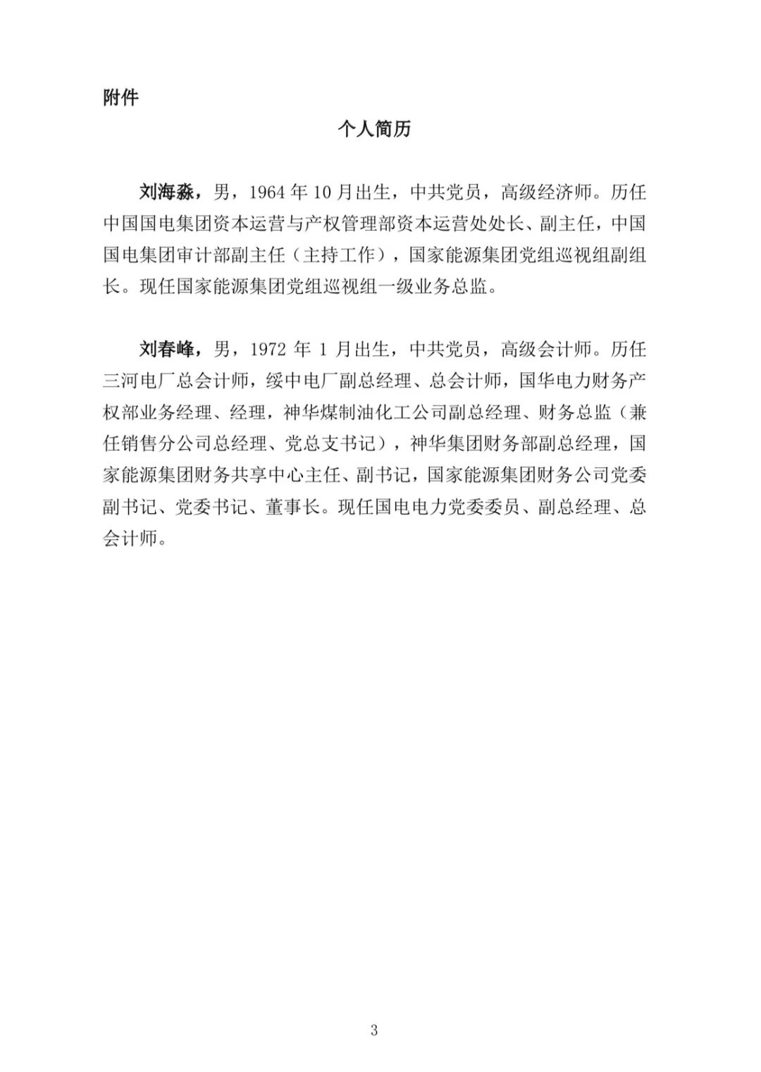 消息来源:上海证券交易所网站
