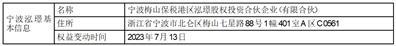 希荻微电子集团股份有限公司股东询价转让结果报告书暨持股5%以上股东减持股份比例达到1%的提示性公告