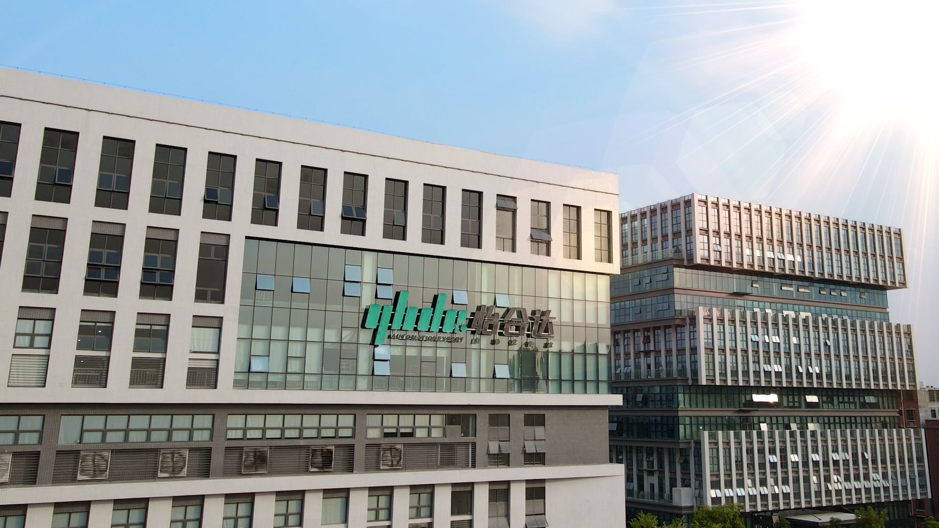 怡合达公司大楼