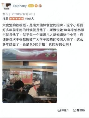 大众点评 994d-61e8d2314d5d648c766b12b6e4e8fd97.jpg