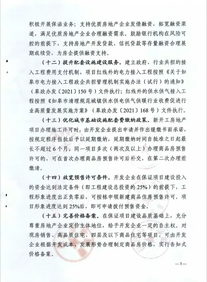 相关新闻