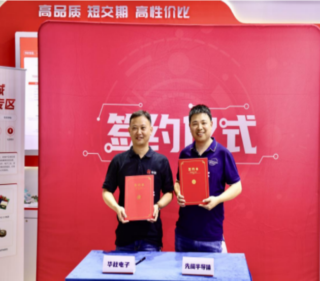 左:华秋副总经理 曾海银,右:先楫半导体市场总监 徐琦
