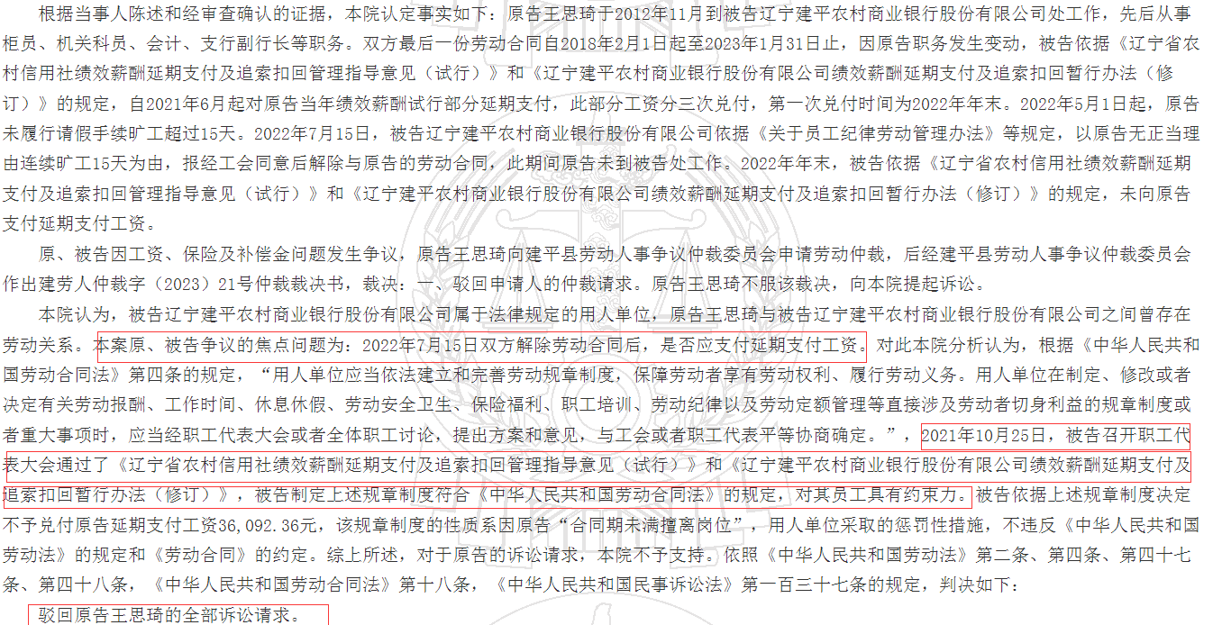 图片来源:裁判文书网