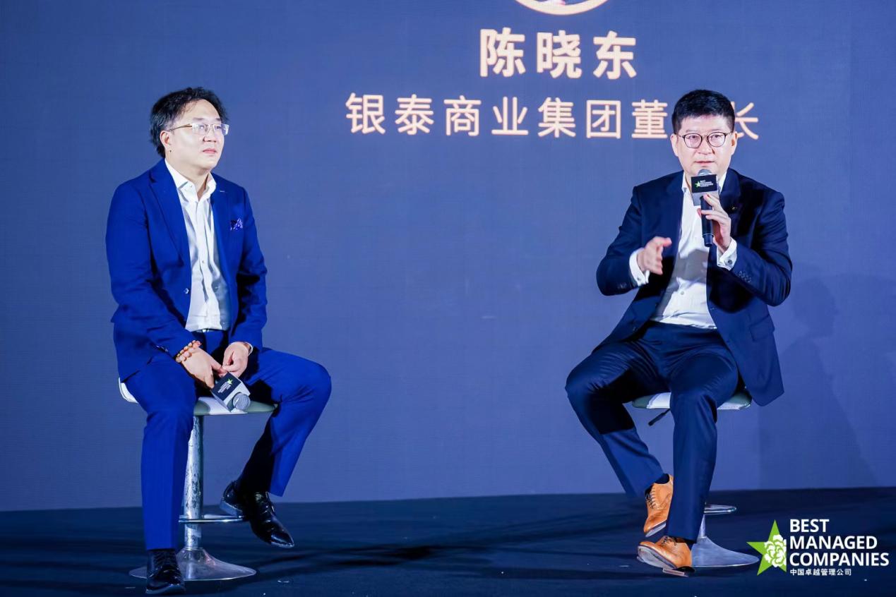 银泰商业集团董事长陈晓东参加现场对话