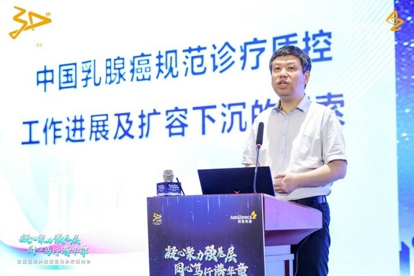 中国医学科学院肿瘤医院马飞教授发言