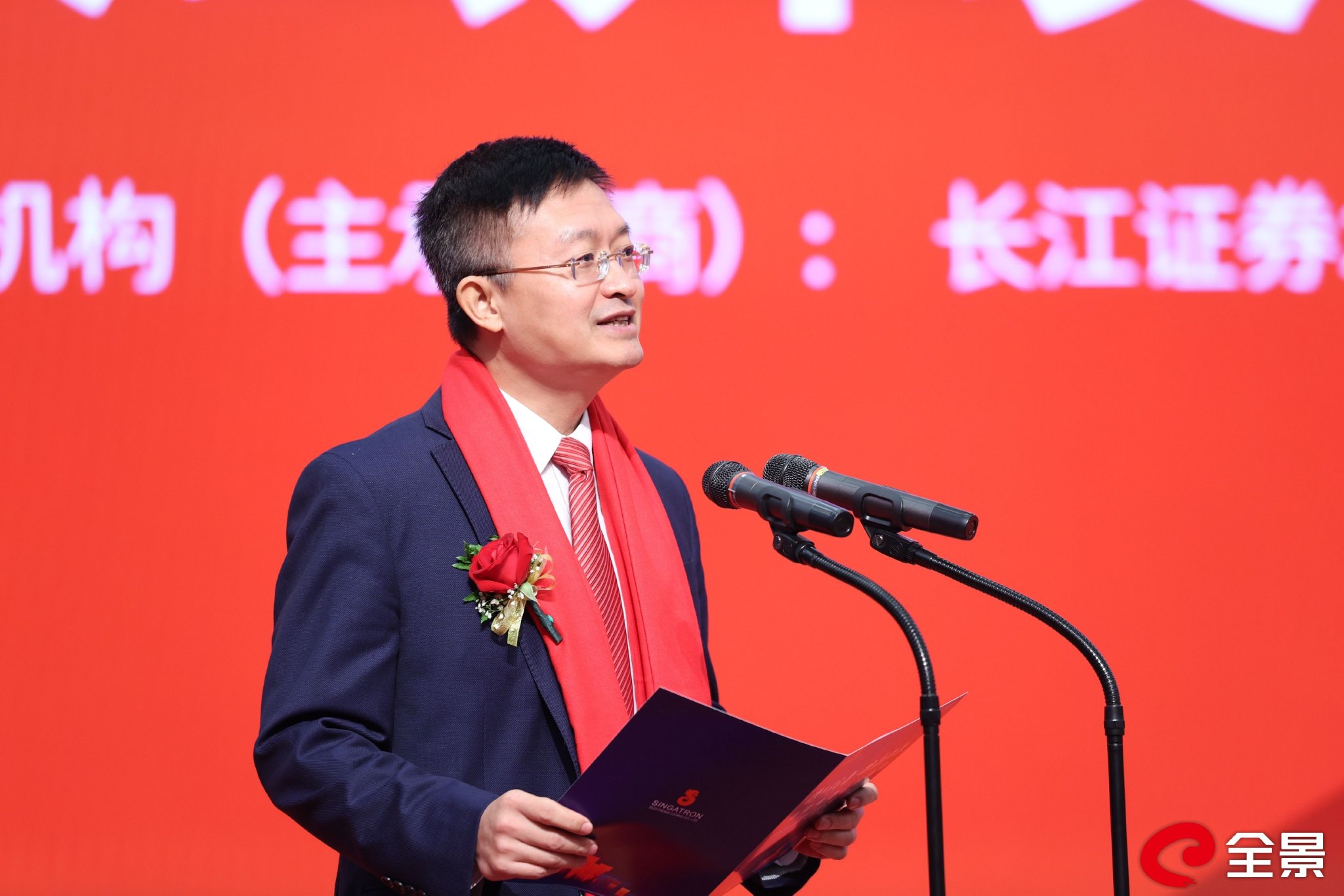 图三长江保荐董事长王承军致辞