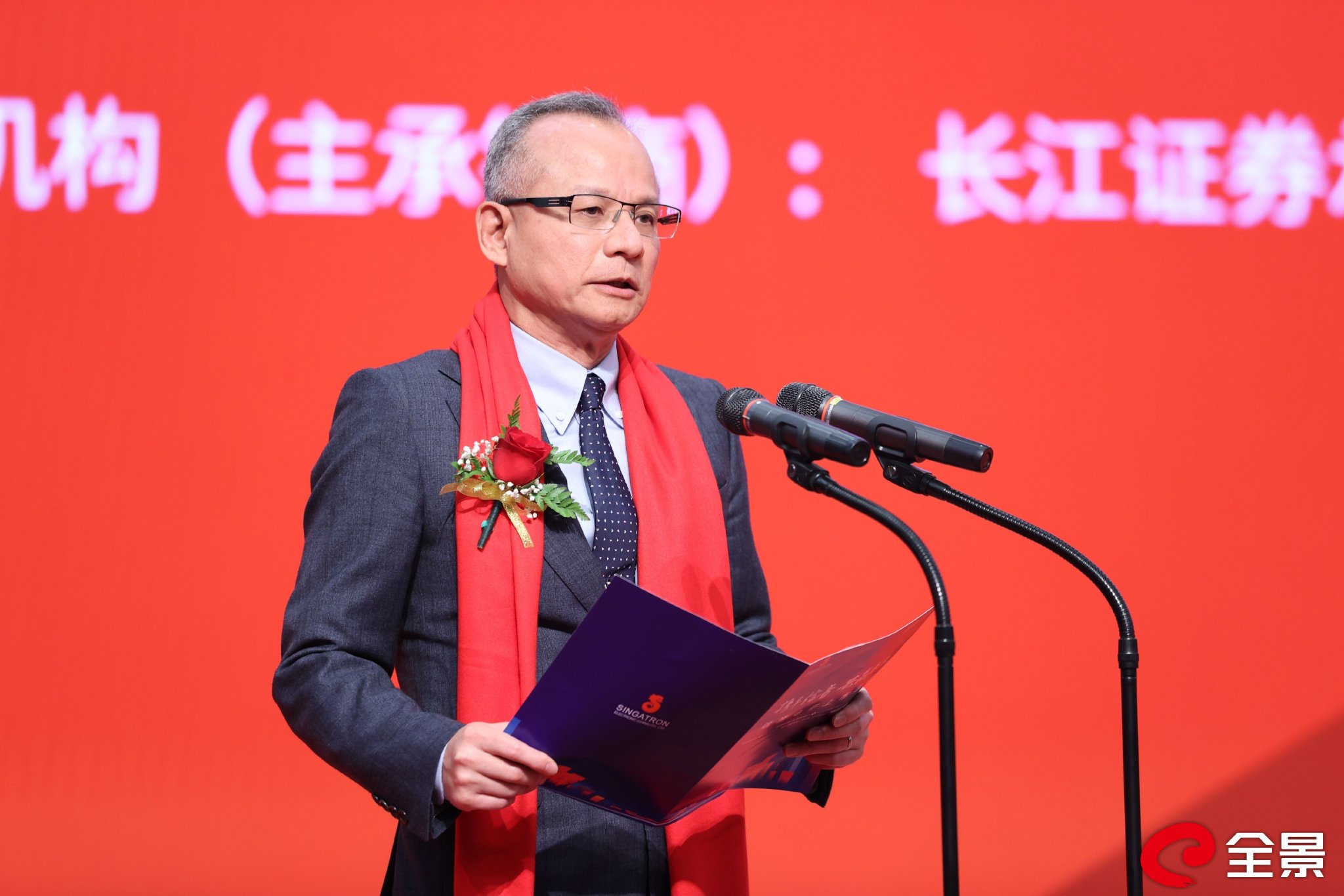 图四信音电子董事长杨政纲致辞
