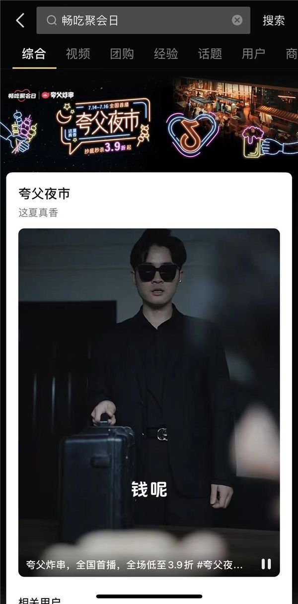 (来源:新视线)