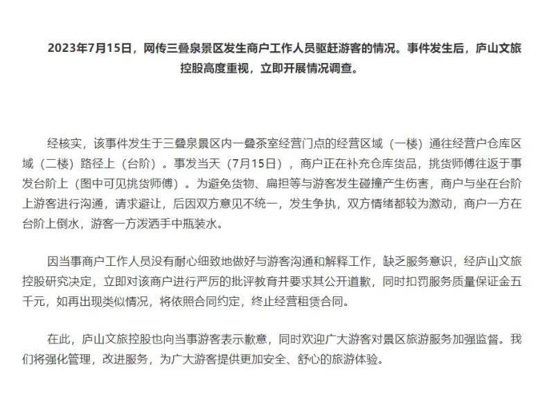知名景区这一幕让网友怒了:太过激,不理解!最新通报→