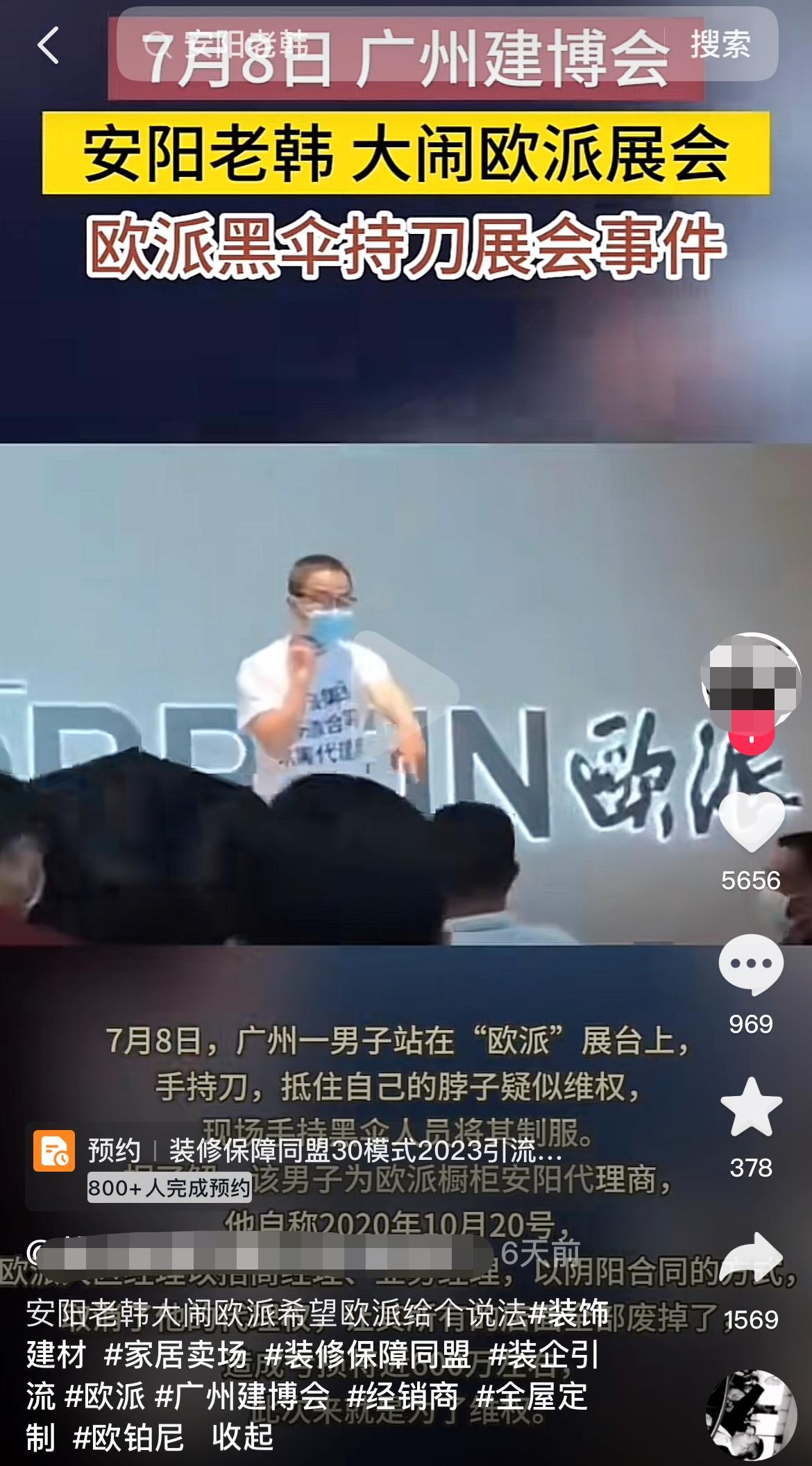 社交媒体上仍可搜到相关事件的视频。 图片来源:抖音截图