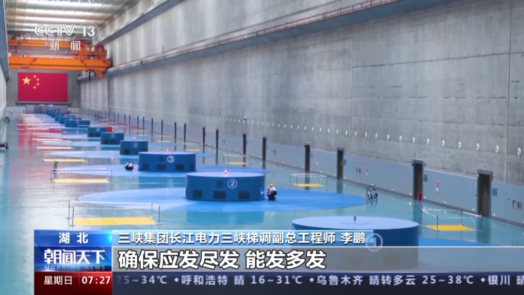 一滴水发6次电！世界最大“清洁能源走廊”顶峰保供